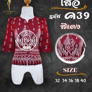 เสื้อผ้าฝ้าย