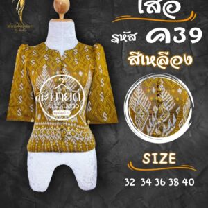 เสื้อผ้าฝ้าย