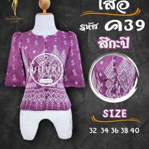 เสื้อผ้าฝ้าย