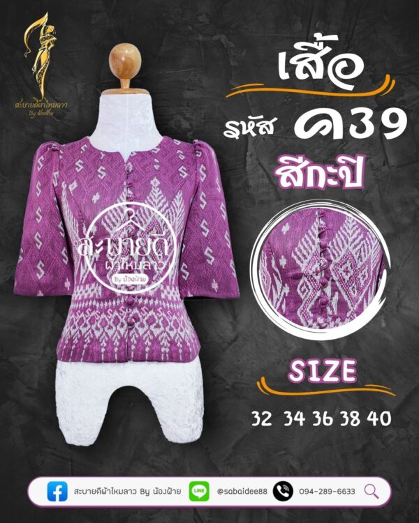 เสื้อผ้าฝ้าย