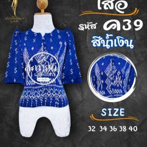 เสื้อผ้าฝ้าย