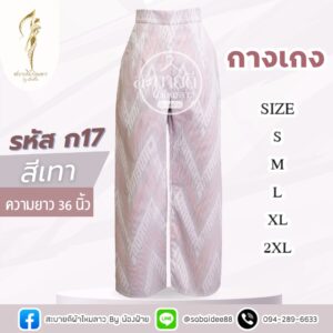 กางเกงผ้าไหมทอลาย