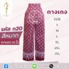 กางเกง