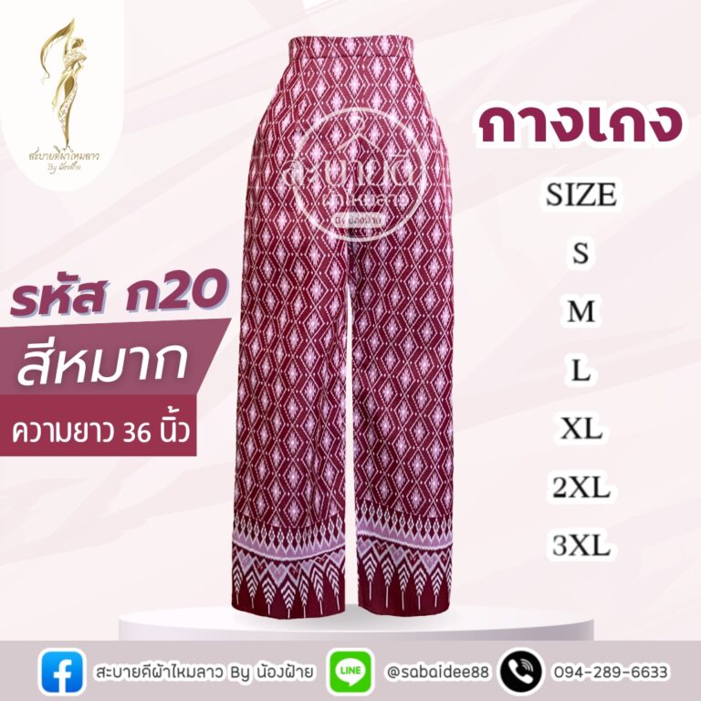 กางเกง