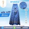 กางเกง