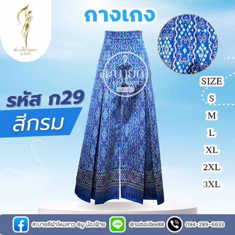 กางเกง