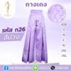 กางเกงผ้าไทย
