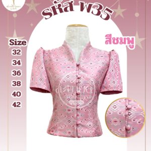 เสื้อผ้าฝ้าย