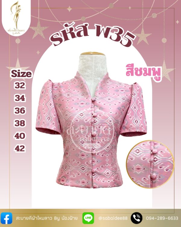 เสื้อผ้าฝ้าย