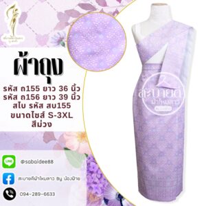 ผ้าถุง