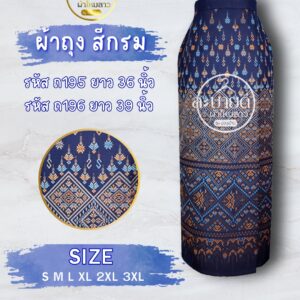 ผ้าถุง