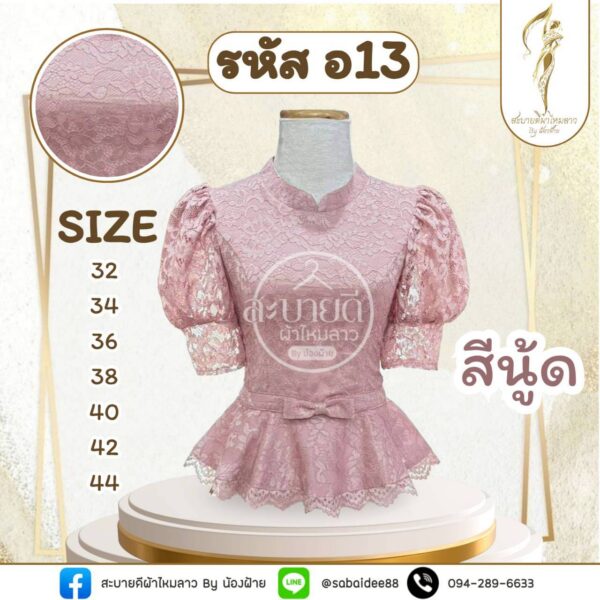 เสื้อลูกไม้อิตาลี