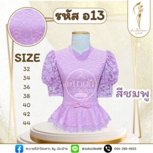 เสื้อลูกไม้อิตาลี