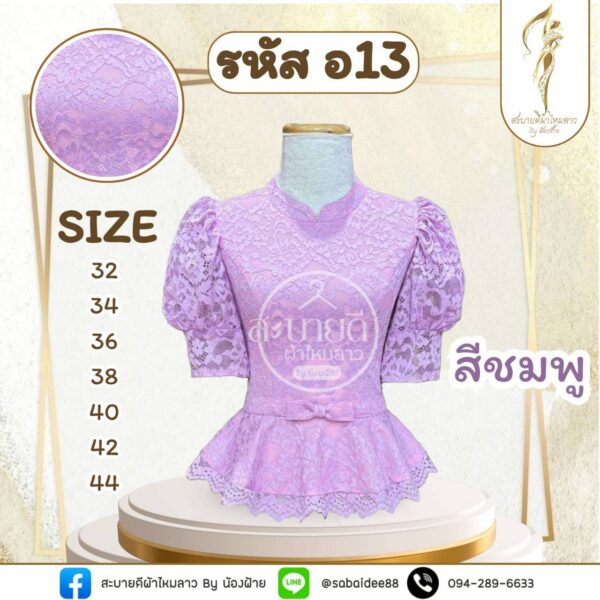 เสื้อลูกไม้อิตาลี