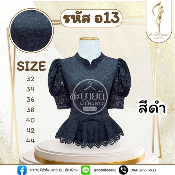 เสื้อลูกไม้อิตาลี