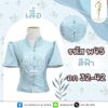 เสื้อผ้าฝ้าย