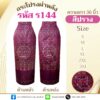 กระโปรงผ่าหลังแต่งโบว์