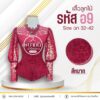 เสื้อลูกไม้อิตาลี