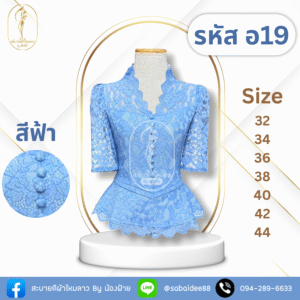 เสื้อลูกไม้แขนสั้น