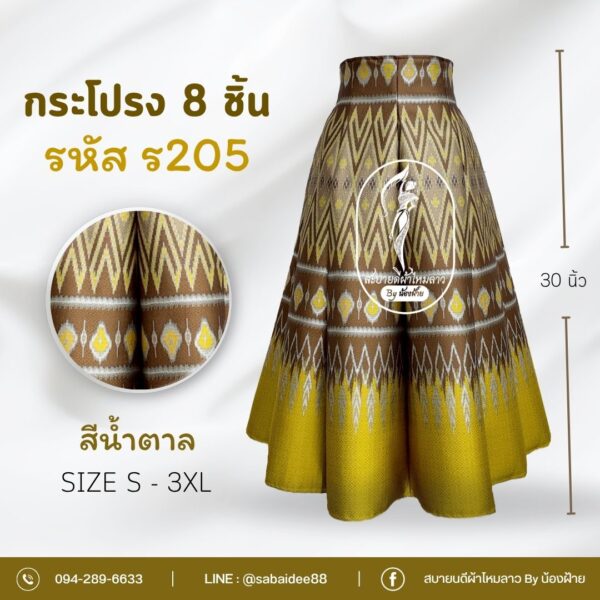 กระโปรง 8 ชิ้น
