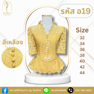 เสื้อลูกไม้แขนสั้น