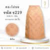 กระโปรงผ้าไหมทอลาย