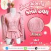 เสื้อลูกไม้อิตาลี
