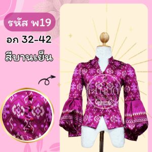 เสื้อทอลายแขนบอลลูก