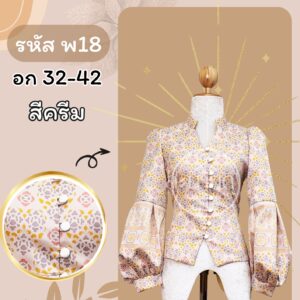 เสื้อทอลายแขนบอลลูน