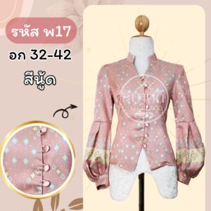 เสื้อทอลายแขนบอลลูก