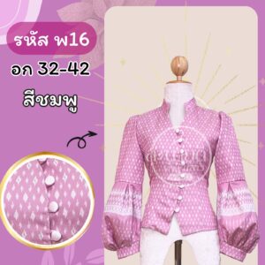 เสื้อทอลายแขนบอลลูน