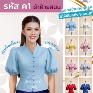 เสื้อผ้าฝ้ายลินินคอหยดนํ้าเเขนพอง