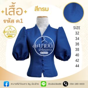 เสื้อผ้าฝ้ายลินินคอหยดนํ้าเเขนพอง
