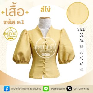 เสื้อผ้าฝ้ายลินินคอหยดนํ้าเเขนพอง