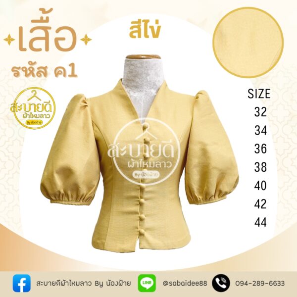เสื้อผ้าฝ้ายลินินคอหยดนํ้าเเขนพอง