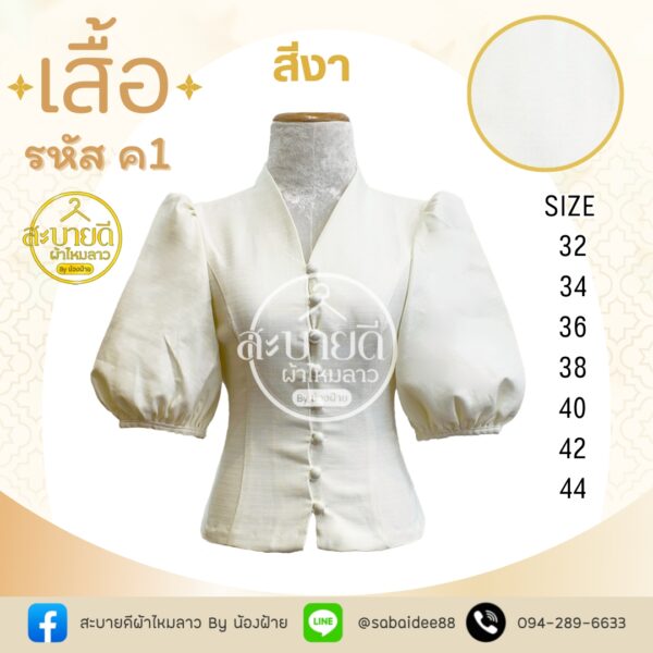 เสื้อผ้าฝ้ายลินินคอหยดนํ้าเเขนพอง