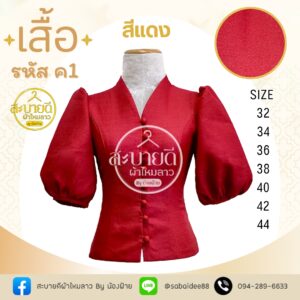 เสื้อผ้าฝ้ายลินินคอหยดนํ้าเเขนพอง