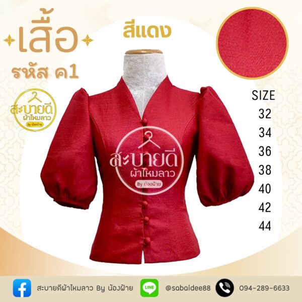 เสื้อผ้าฝ้ายลินินคอหยดนํ้าเเขนพอง