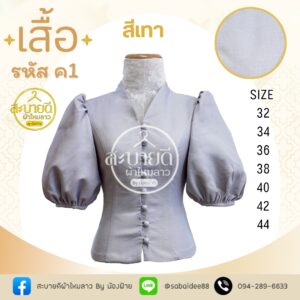 เสื้อผ้าฝ้ายลินินคอหยดนํ้าเเขนพอง