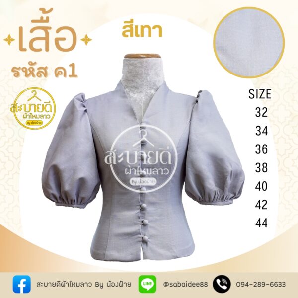เสื้อผ้าฝ้ายลินินคอหยดนํ้าเเขนพอง