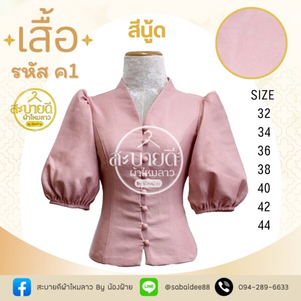 เสื้อผ้าฝ้ายลินินคอหยดนํ้าเเขนพอง
