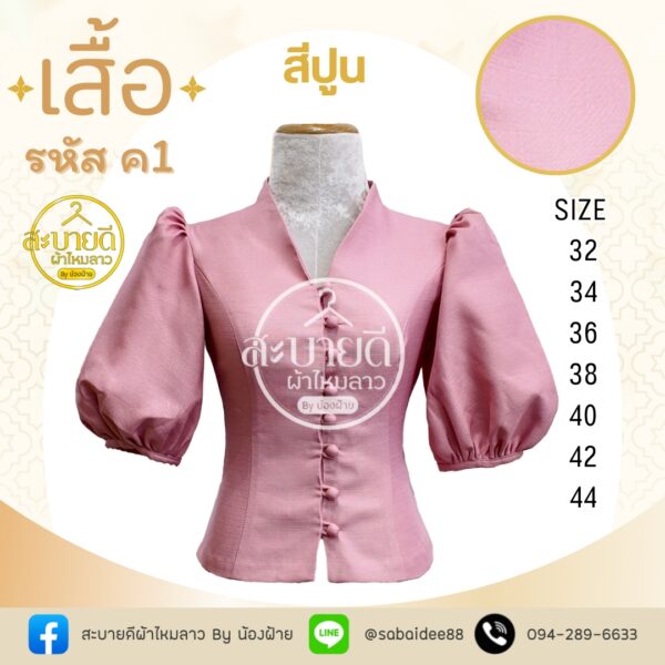 เสื้อผ้าฝ้ายลินินคอหยดนํ้าเเขนพอง