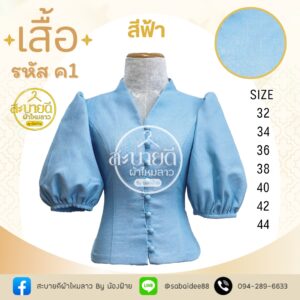 เสื้อผ้าฝ้ายลินินคอหยดนํ้าเเขนพอง