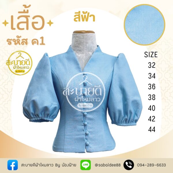 เสื้อผ้าฝ้ายลินินคอหยดนํ้าเเขนพอง