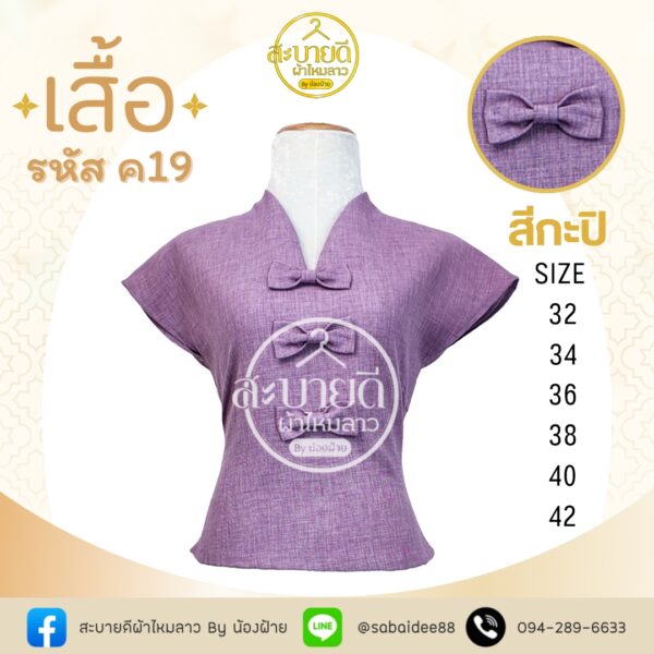 เสื้อผ้าฝ้ายลินินเเขนลํ้า