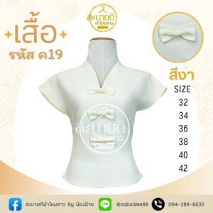 เสื้อผ้าฝ้ายลินินเเขนลํ้า