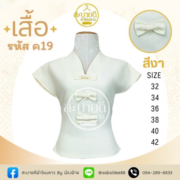 เสื้อผ้าฝ้ายลินินเเขนลํ้า