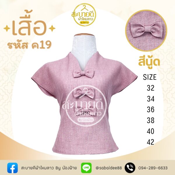 เสื้อผ้าฝ้ายลินินเเขนลํ้า