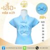 เสื้อผ้าฝ้ายลินินเเขนลํ้า