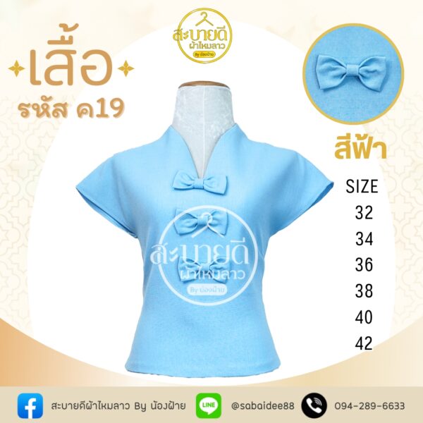 เสื้อผ้าฝ้ายลินินเเขนลํ้า